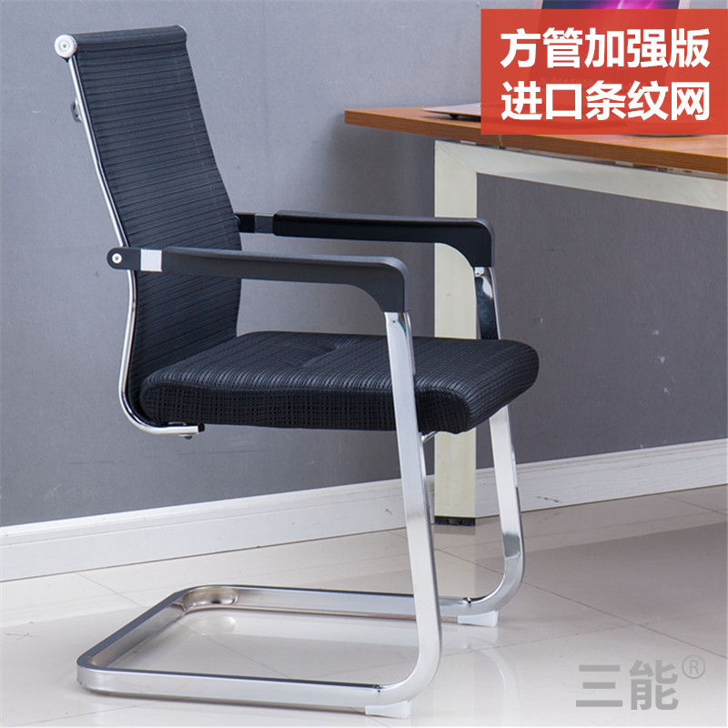 三能 办公家具办公椅子简约会议椅职员椅工作椅 弓形会议椅其他不锈钢不可升降办公椅