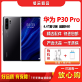 特价【二手8成新】华为P30 Pro 亮黑 8GB+128GB 全网通 全面屏 麒麟980芯片徕卡三摄 4G手机
