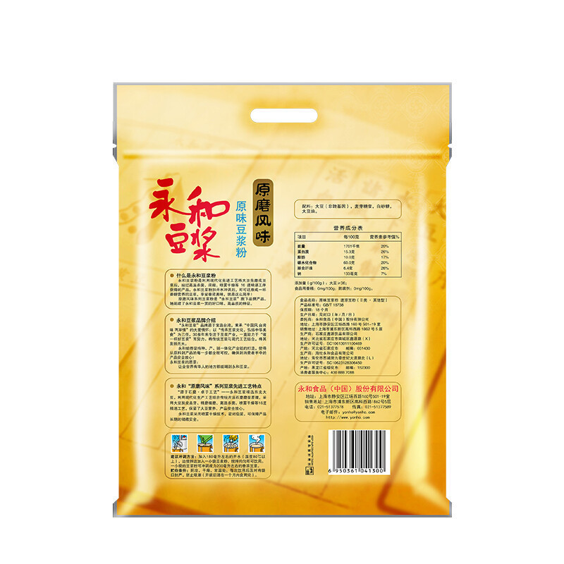 永和豆浆 经典豆浆粉 早餐代餐速溶冲饮非转基因大豆1200g*2袋(80小包) 原磨原味1200g*2袋