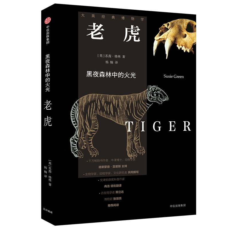 [正版] 大英经典博物学(套装共5册):关于动物,我们不知道的历史、文化和改变世界的力量 生物世界 出版社 书籍高清大图