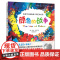 颜色的战争 新版 绘画启蒙 儿童绘本精装硬壳 艺术启蒙绘本 北京科学技术出版社