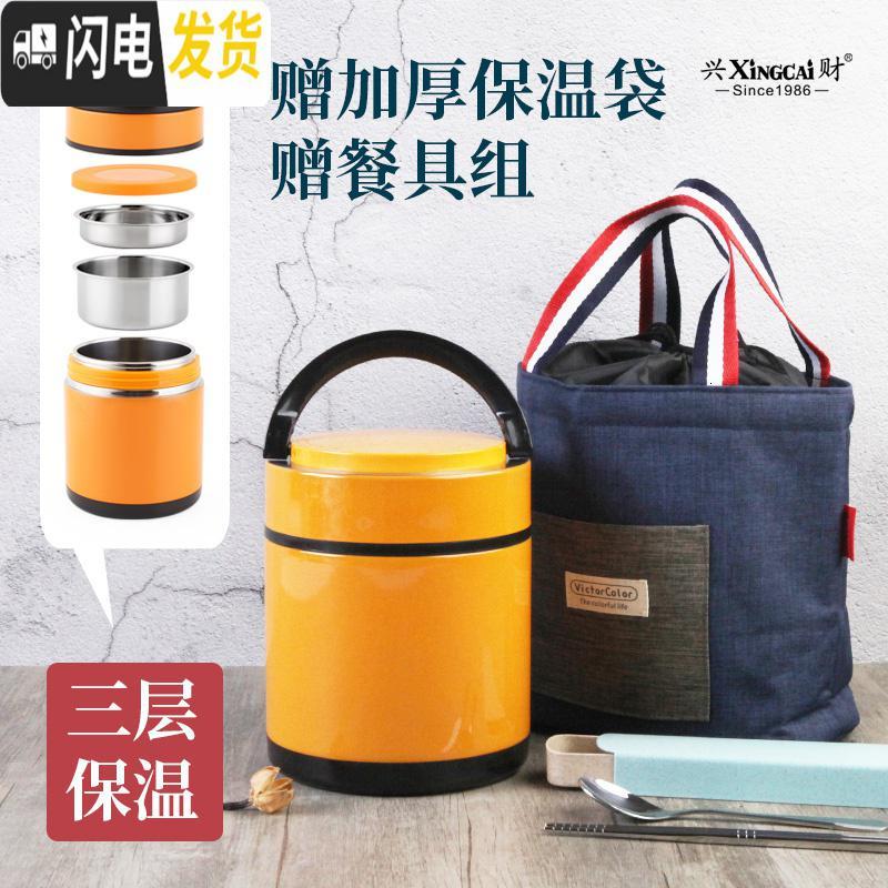 三维工匠304不锈钢保温饭盒日式金属真空保温便当盒便携学生提锅3层 1.9银色饭盒+袋+青色餐组