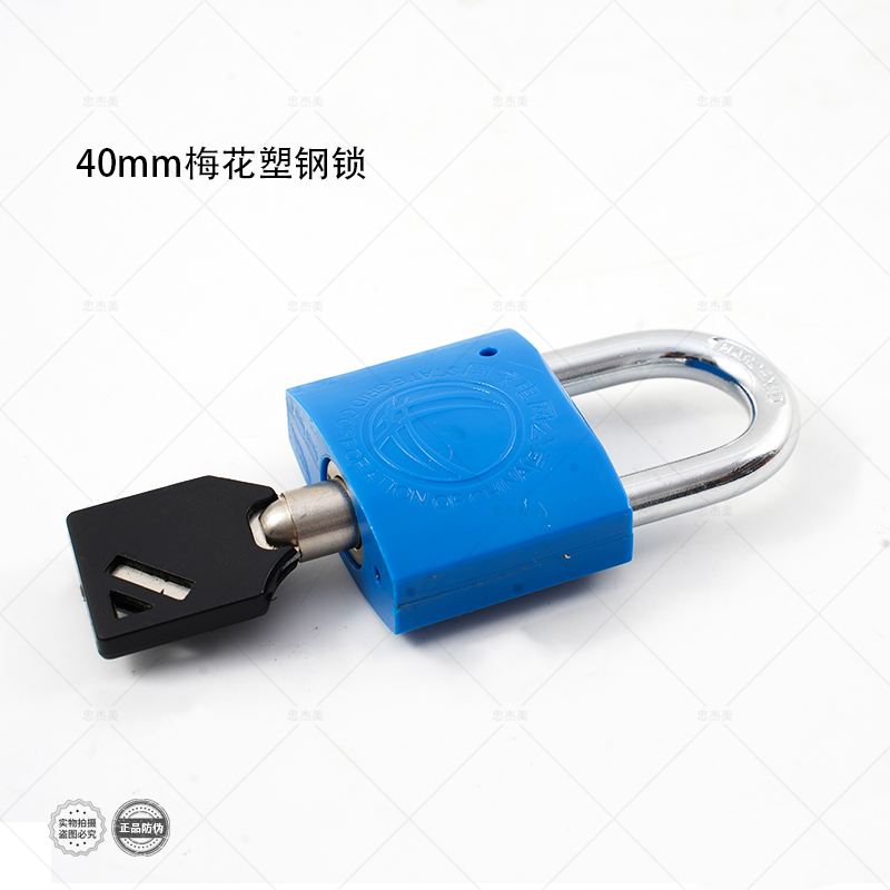 33圆筒塑钢锁高清大图