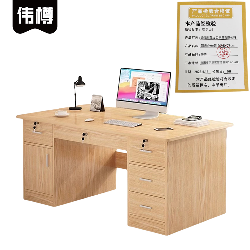 伟樽职员办公桌120*60*73cm张高清大图
