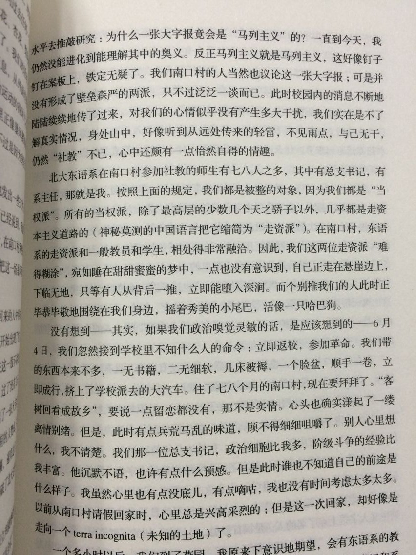 [正版]季羡林自传(季羡林诞辰一百周年图文纪念版)季羡林之子季承插图版季羡林传有关季羡林的书籍文学泰斗多年阅世感悟高清大图