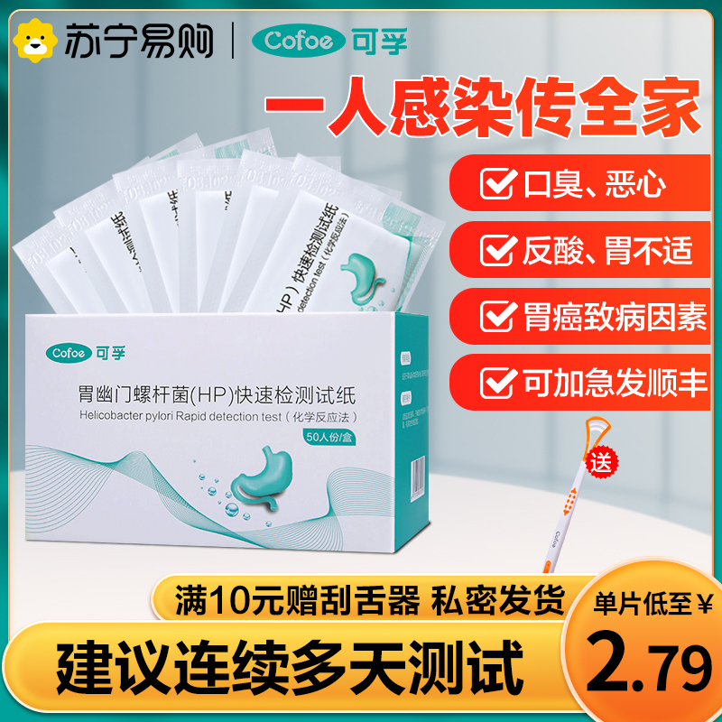 可孚防雾眼镜布清洁湿巾一次性眼睛布镜片镜头专用擦拭手机屏幕