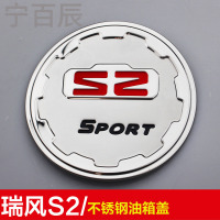 宁百辰适用于中华H230/V3/V5江淮瑞风S2/S5/s3不锈钢油箱盖贴改装装饰