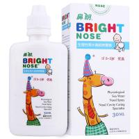 鼻朗生理性海水鼻腔喷雾器婴幼儿装30ml 洗鼻器鼻炎冲洗器医用婴儿儿童成人 海盐水 护理剂