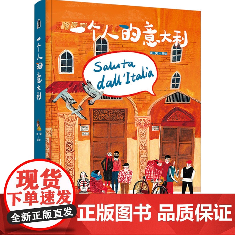 生活.一个人的意大利?须臾意大利博洛尼亚绘画插画艺术旅行绘画记录生活旅行沉浸式体验绘生活艺术绘画类旅游摄影绘画爱好者高清大图