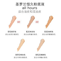 【清货】圣罗兰(YSL)粉底液 羽毛/超模/女神逆龄遮瑕持久保湿 粉底/遮瑕 恒久粉底液25ml B10#象牙白