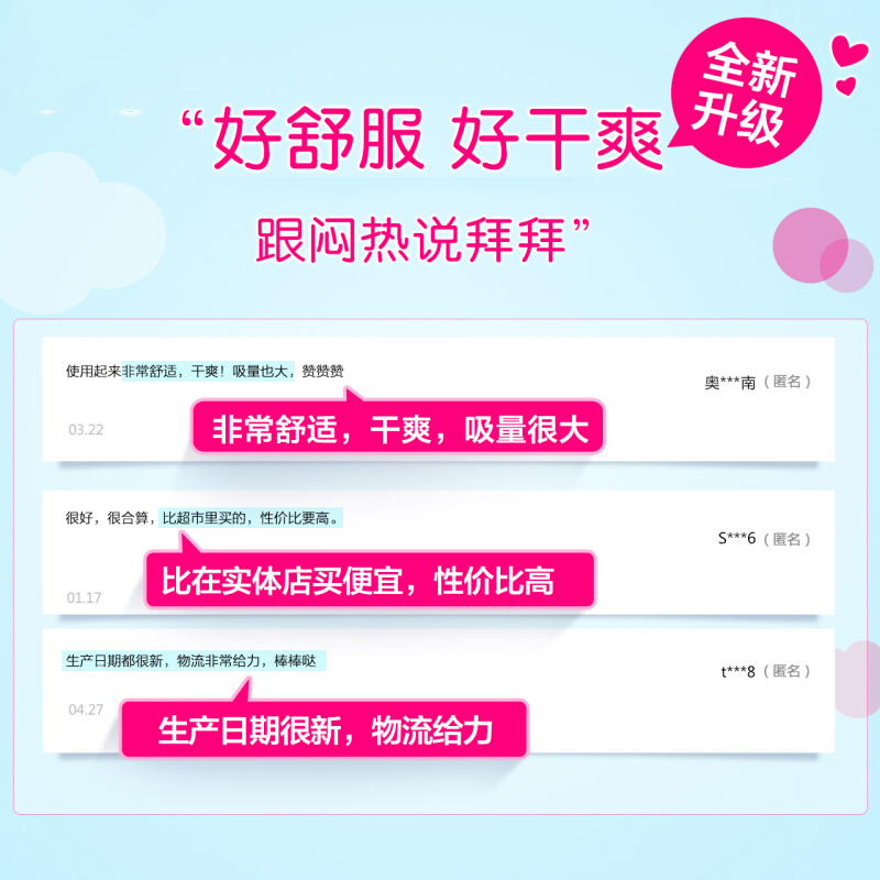 护舒宝(Whisper)日夜组合 瞬洁丝薄卫生巾60片装 (日用240mm*48片+甜睡夜用400mm*12片 )