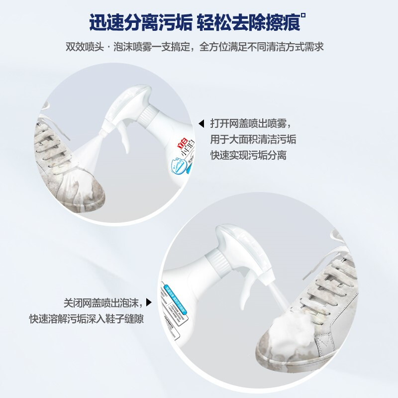 立白(Liby) 立白小白白小白鞋喷喷净280g(单位:瓶)(YZ)高清大图