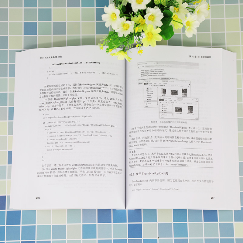 醉染图书PHP7开发宝典(第4版)9787302566281高清大图