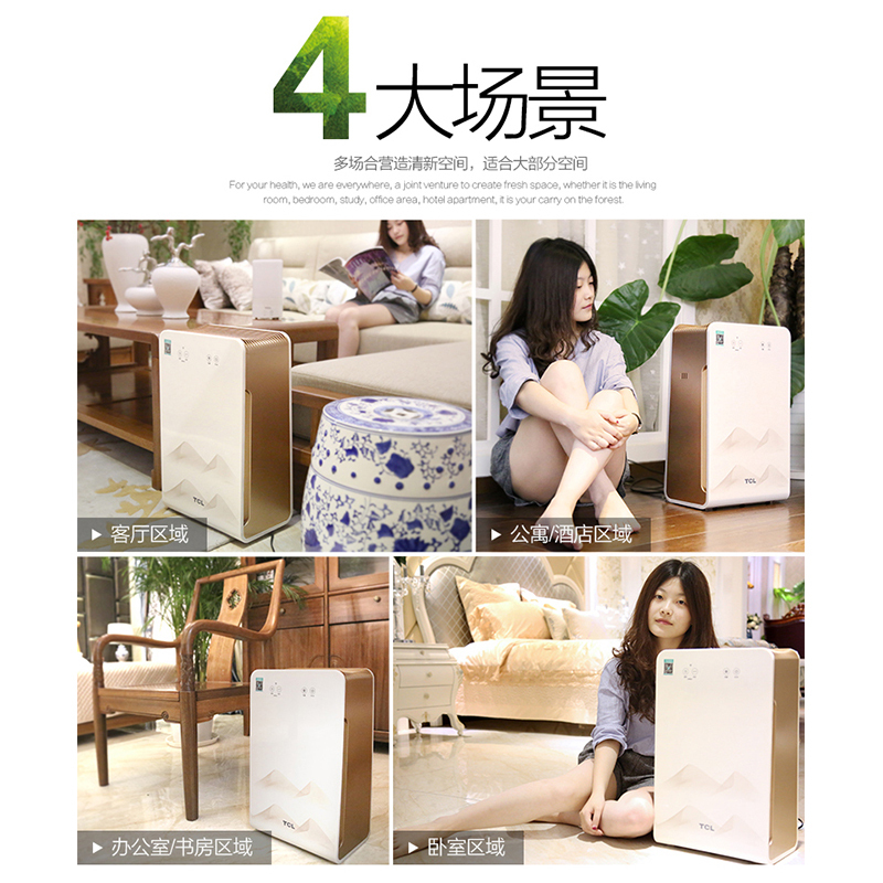 TCL空气净化器家用空净 TKJ248F 家用除甲醛除烟除粉尘雾霾PM2.5卧室室内负离子智能