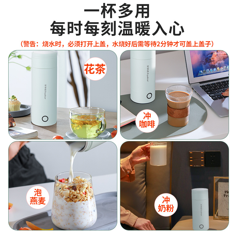 荣事达(Royalstar)电热水杯便携式烧水壶养生杯电炖杯出差旅行烧水杯办公室保温养生泡茶热水杯RS-CP04B551