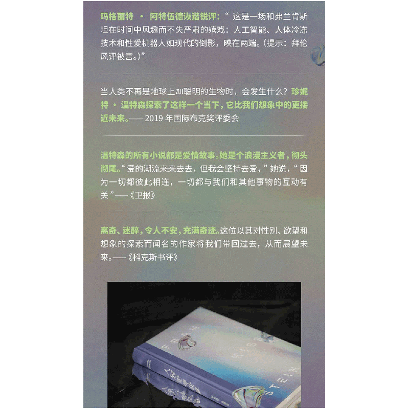 正版新书]人形爱情故事珍妮特•温特森9787513353465高清大图