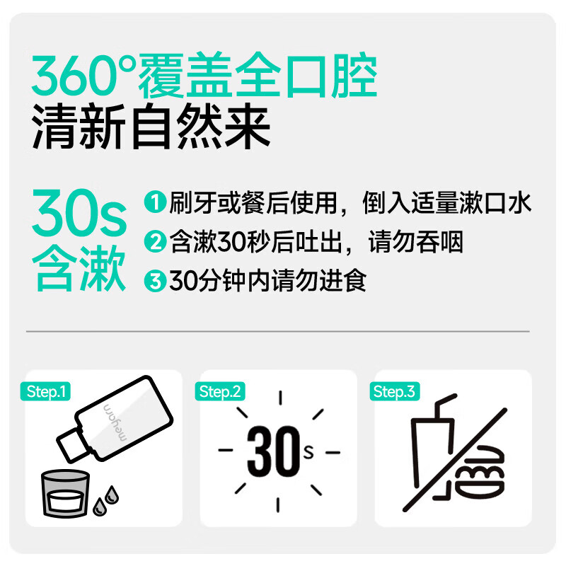 米妍meyarn果漾含氟漱口水 蜜桃冰荔 500ml高清大图