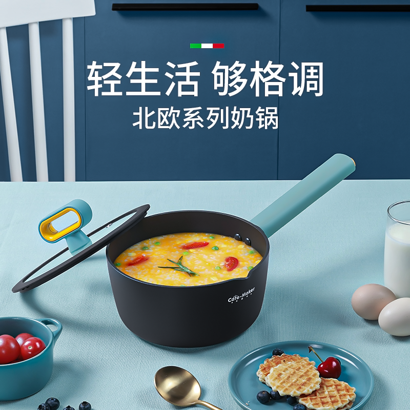 卡特马克(Cate Maker)GYL-BO18NH 北欧款奶锅宝宝辅食锅婴儿煎煮一体多功能煮泡面麦饭石不粘锅小奶锅炒锅
