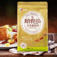 新良焙食尚全麦面包粉(1kg) 高筋面粉 烘焙原料 全麦吐司面包粉 优质小麦粉 袋装