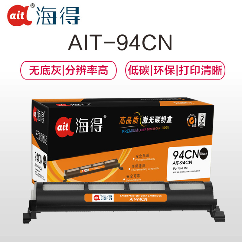 Ait海得 KM-FAT94CN粉盒 专业版 AIT-94CN 适用松下KX-MB228CN 238CN 258CN
