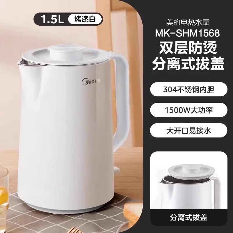 美的电水壶家用1.5L电热水壶防烫开水壶大容量烧水壶304不锈钢内胆双层防烫烧水壶MK-SHM1568高清大图