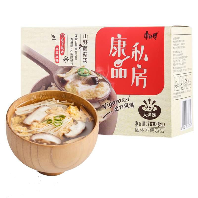 康师傅即食汤山野菌菇汤 76g 9.5g*8人份/盒 冻干即冲即食速食汤早餐饱腹夜宵食品