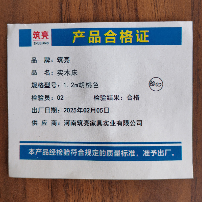 筑亮 实木床 1.2m胡桃色 张高清大图