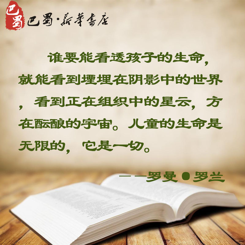[友一个正版]思维导图创意作文 雪梅 著 著 中学教辅文教 书店图书籍 人民邮电出版社高清大图