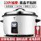 正品半球商用电饭锅大容量10-20-30人50大电饭锅老式饭店食堂专用 13升普通款-黑晶不粘胆[推荐15-20人]