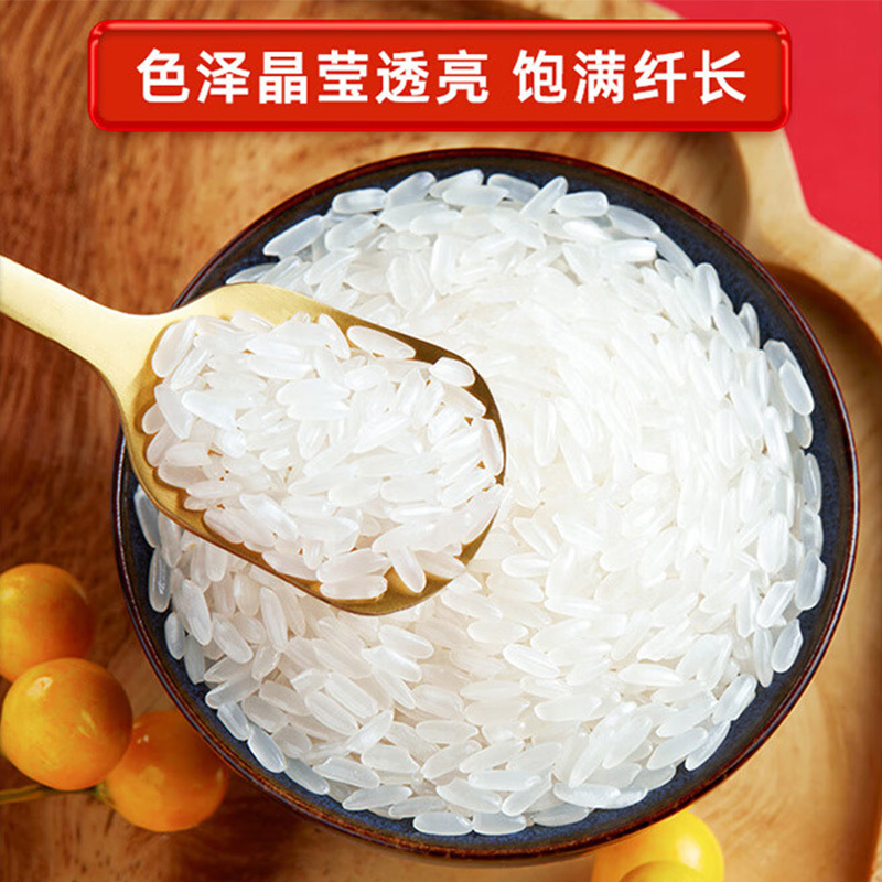 十月稻田五常大米5kg HC高清大图