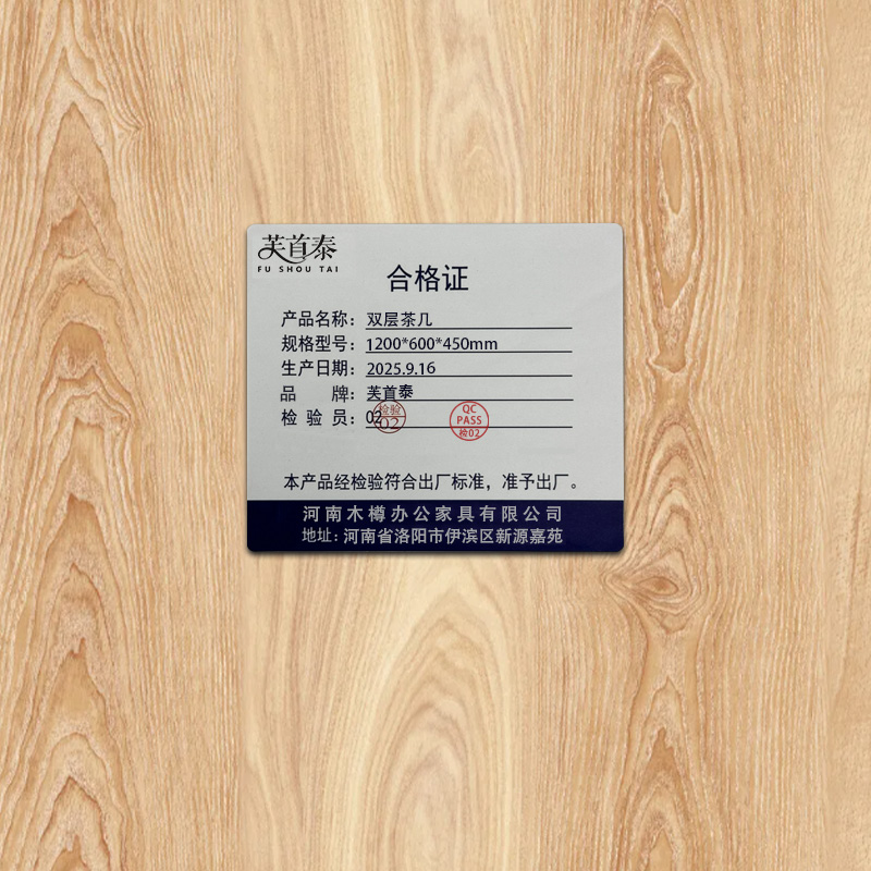 芙首泰双层茶几1200*600*450mm台高清大图