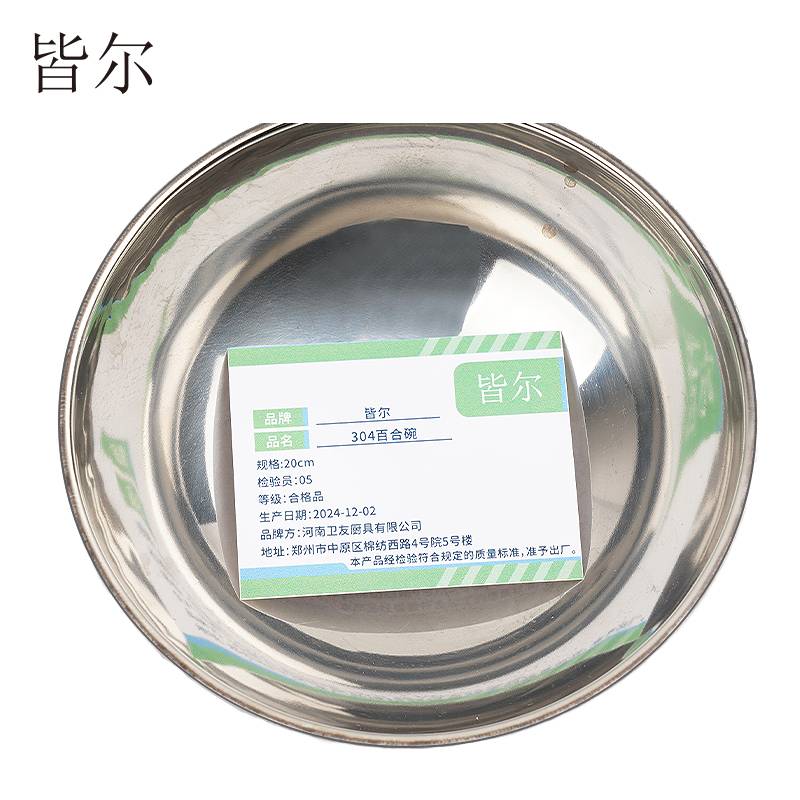 皆尔 304百合 碗 20cm 个高清大图