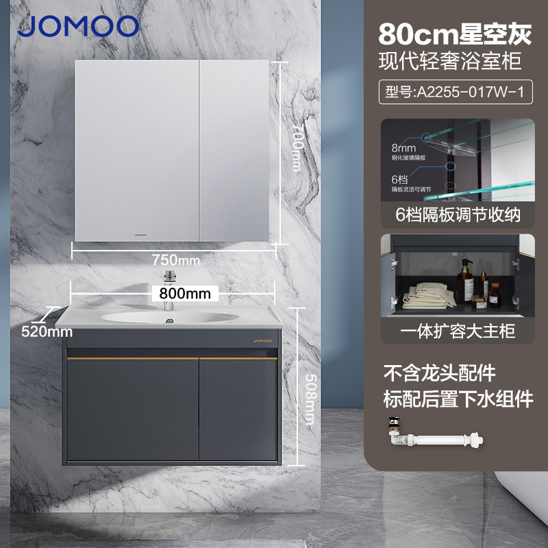 九牧（JOMOO）浴室柜卫浴简欧浴室柜组合浴室洗漱台洗脸盆洗手盆组合柜子A2255 送货上门包安装 80CM星空灰-A2255