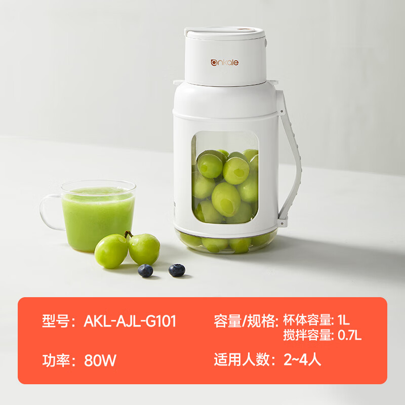 anKale便携果汁机榨汁机AJL-G101白色1000mL料理破壁搅拌杯双盖直饮