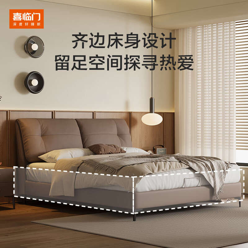 喜临门缓缓+光年plus3.0床垫 皮床主卧真皮大床婚床家具高清大图