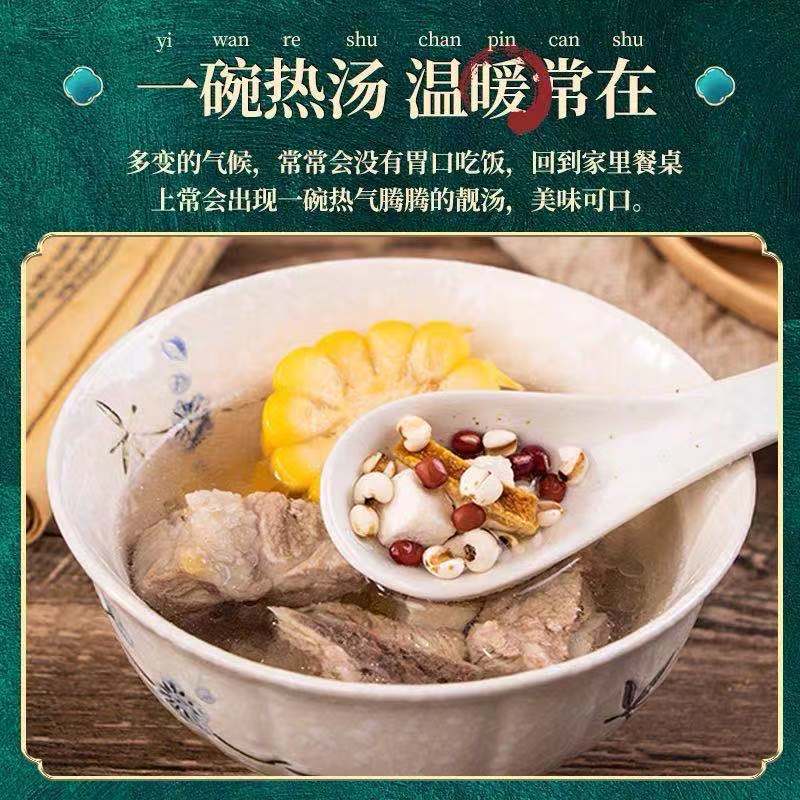 养庆堂 3-天月子汤 煲汤材料包广东药膳鸡料包滋补汤包料炖汤菌菇汤料包
