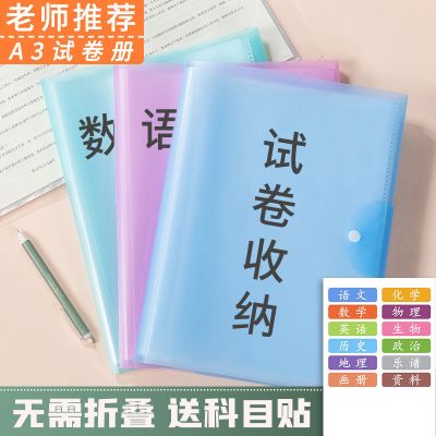 A3试卷收纳袋文件夹学生试卷奖状多层插页资料册整试卷收纳神器 a3试卷袋[20/页/张] 蓝色1本