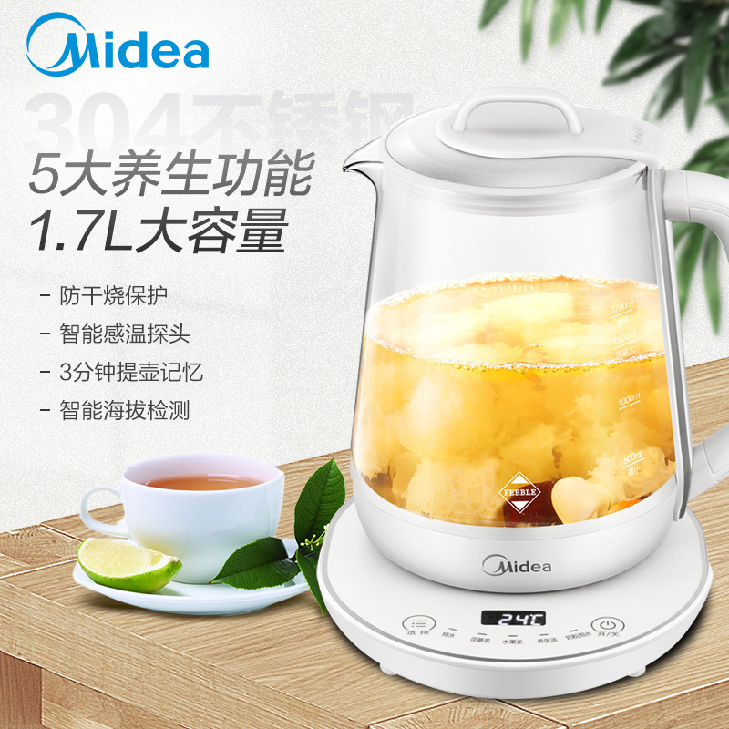 美的(Midea) 养生壶 GE1705a 1.7L 高硼硅玻璃壶身 三层防烫手柄 煎药壶 煮茶壶