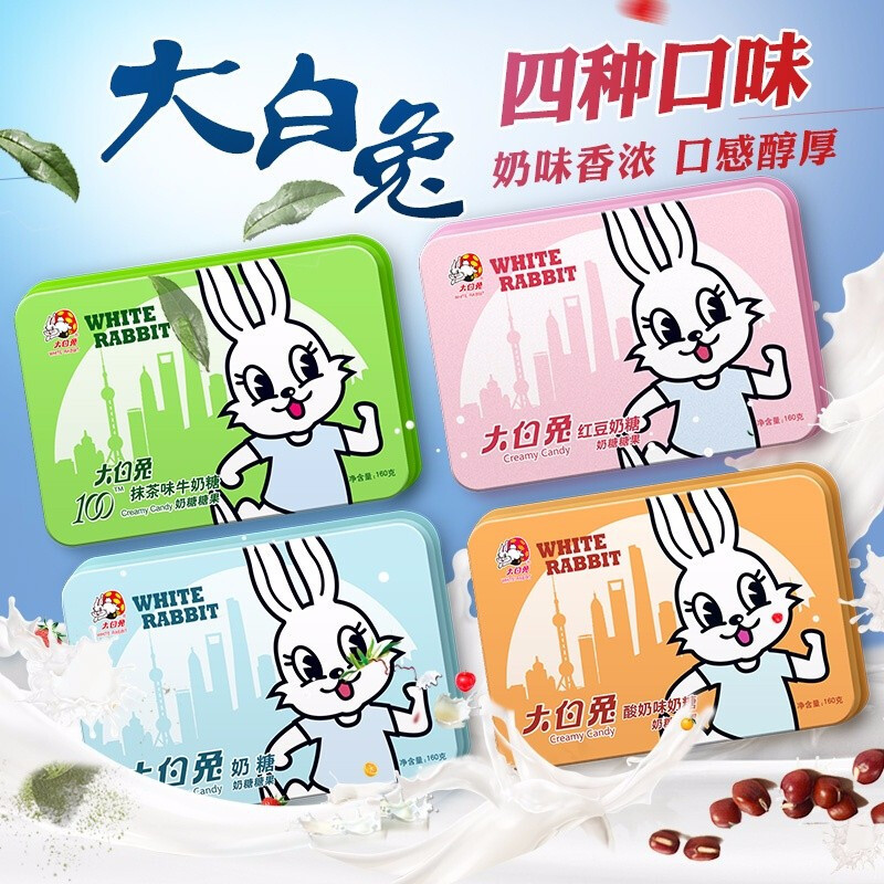 大白兔奶糖160g 铁盒装