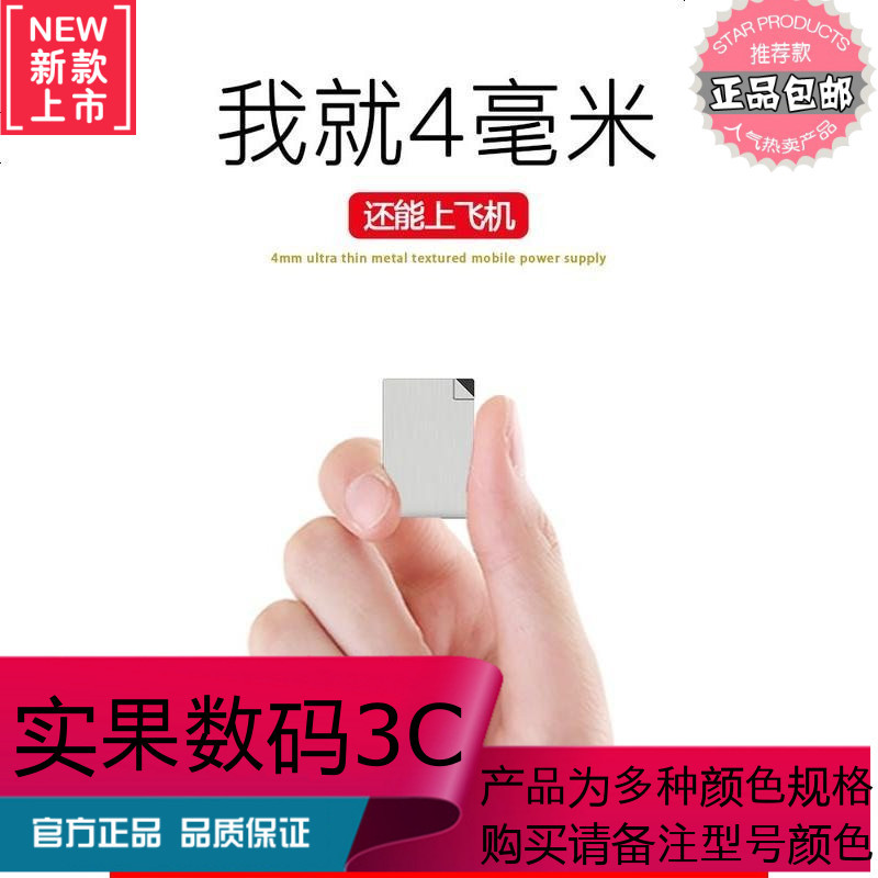 石墨烯充电宝20000迷你超薄便携小巧卡片式移动电源抖音同款大容量小米苹果手机电池自带线轻薄毫安定制礼品
