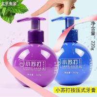 （苏宁精选）小苏打牙膏去按压式去口臭套装小苏打牙膏按压式去去口臭牙垢去渍家庭实惠装口气清新定制定金定制定金