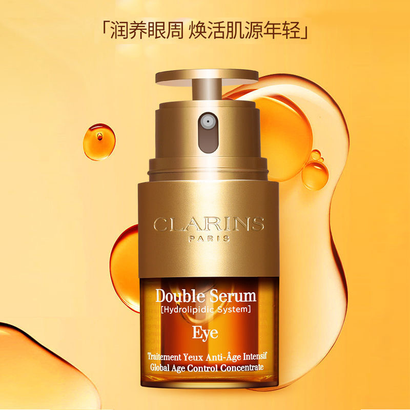 clarins娇韵诗双萃焕活眼部精华20ml瓶眼霜淡细纹黑眼圈