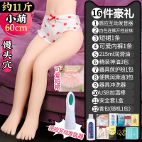 腿模实体硅胶娃娃下半身飞机杯男用飞杯熟女倒模名器充气i性玩具 60小萌【馒头穴蠕动发声】+16件慢玩装_640