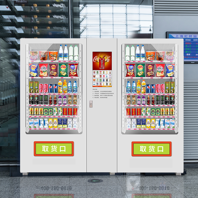 双柜制冷自动饮料无人售卖机酒店商用24小时 售货机