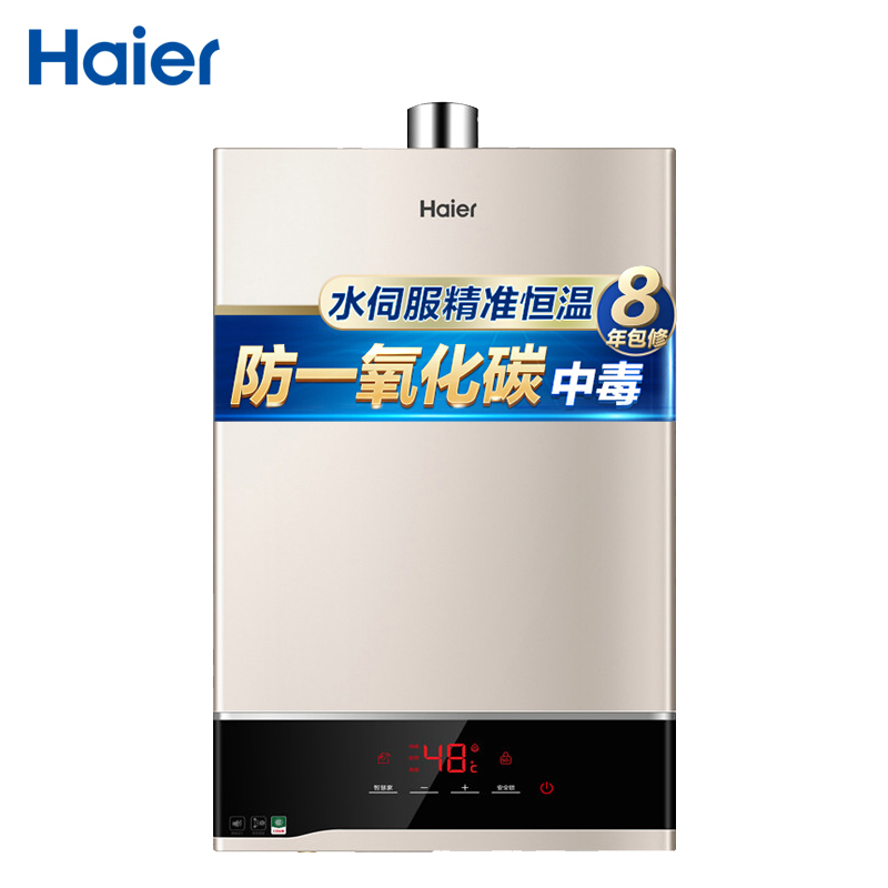 Haier/海尔燃气热水器JSQ25-13SN2(12T) 13升 水伺服恒温 智能恒温 富氧蓝焰 水伺服