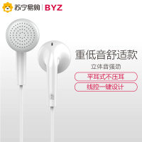 BYZ-SE212重低音平耳式手机耳机通用苹果安卓手机耳塞式耳机