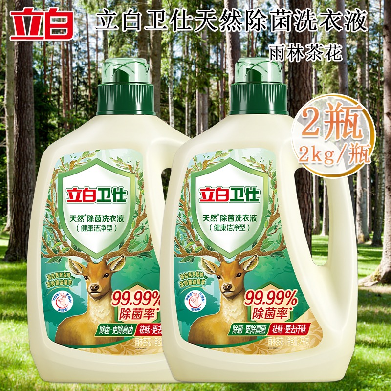 立白洗衣液套装1kg*2瓶持久留香除菌除螨ws1kg-2高清大图