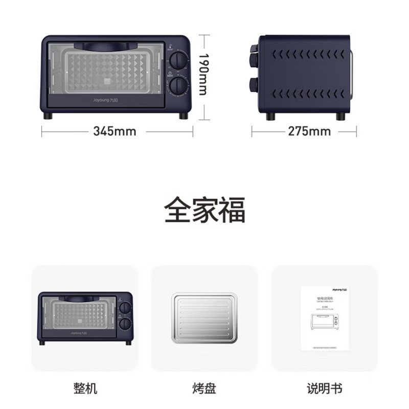 九阳(Joyoung)电烤箱家用烘焙迷你小型电烤箱多功能全自动蛋糕12升黄金容量KX10-V601蓝色高清大图