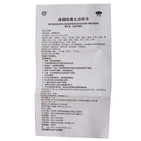 同仁堂 连翘败毒丸 4盒*10袋 清热解毒散风消肿风热湿毒红肿疼痛