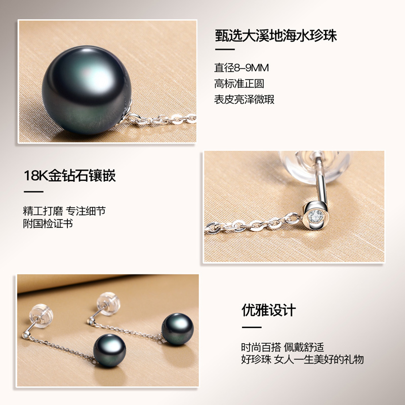 brir 佰色传情 正品8-9MM长款正圆强光海水珍珠耳环18K大溪地黑珍珠耳钉耳线